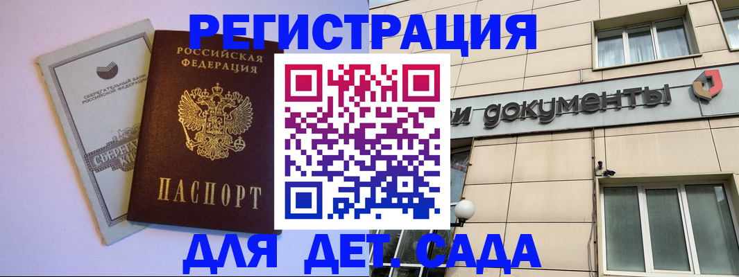 временная регистрация для всех в Бородино