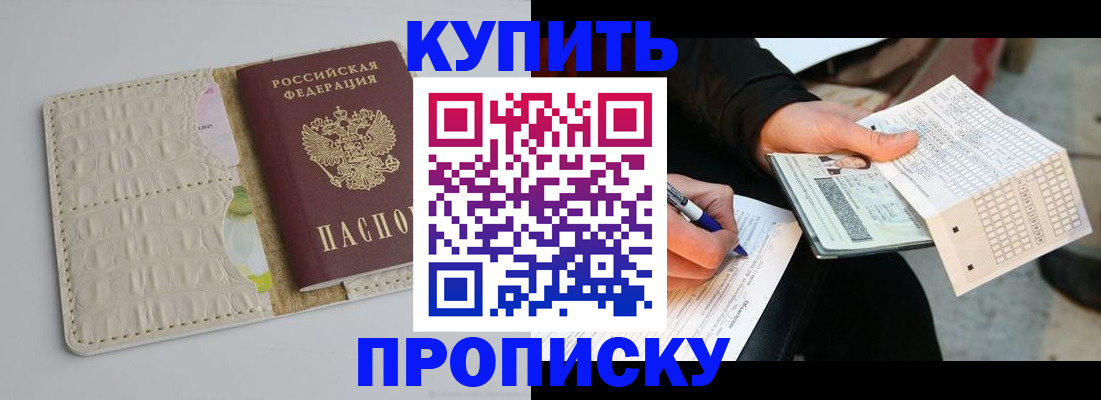 регистрация для школы в Бородино