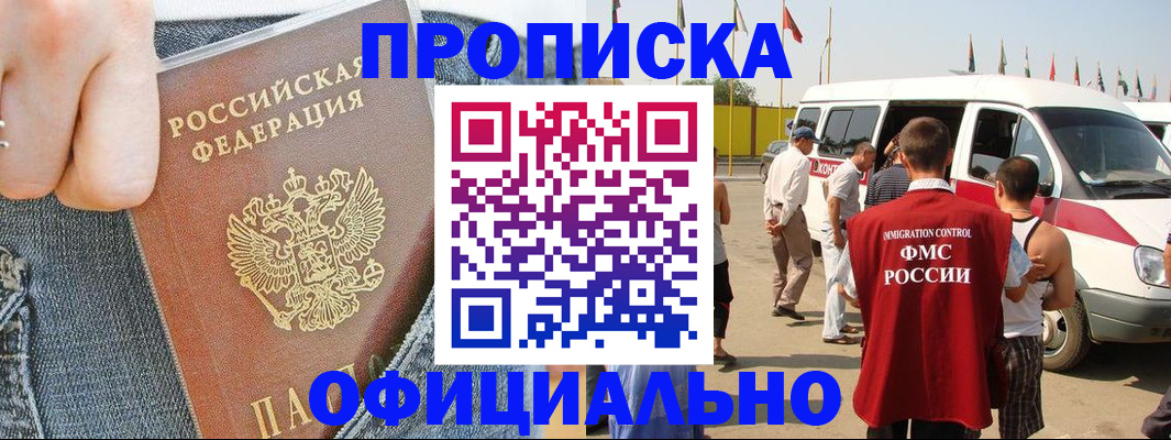 регистрация для дет. сада в Бородино