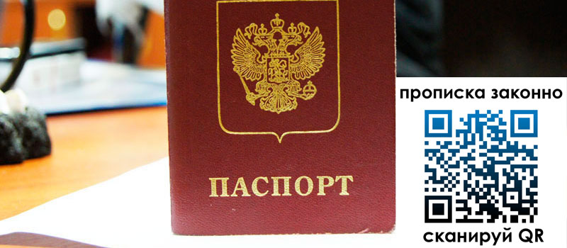 регистрация в Бородино регистрация в Бородино